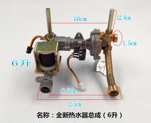 全新燃气热水器总成 热水器总成开关 强排总成阀体 电热水器阀体