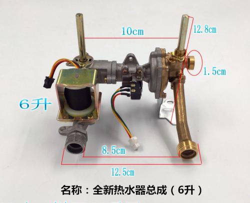全新燃气热水器总成 电热水器阀体 热水器总成开关 强排总成阀体