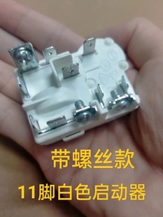 冰箱压缩机PTC启动器Zhb40 105P15C通用过载保护继电器白色带螺丝