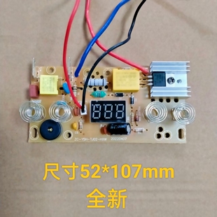 通用养生壶煮茶器五环线路板显示控制主板4键多功能维修配件 包邮