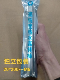 电热水器独立包装镁棒高纯阳极棒20*200 20*300M6除垢排污口配件