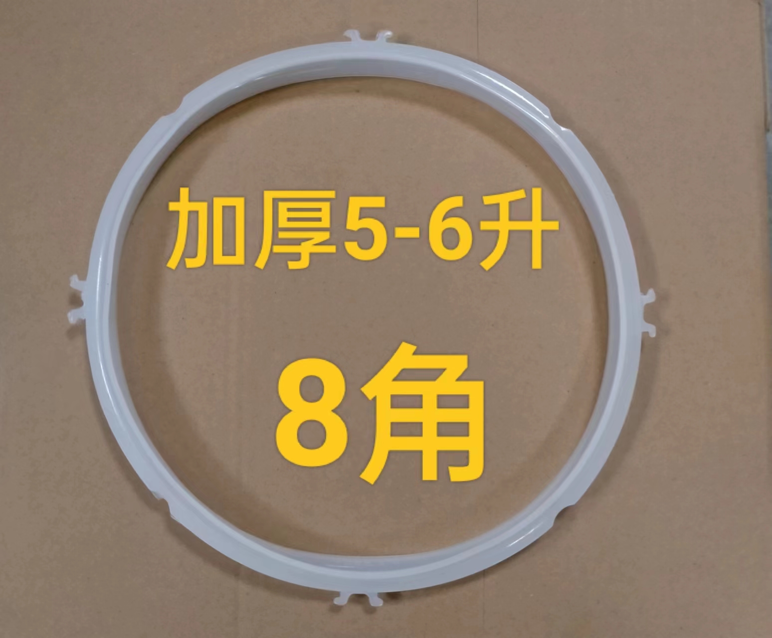 新款电压力锅配件加厚