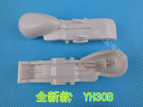 通用电饭煲开盖按扭 开盖开关扣板YH30B  YH/YJ/YC/YD/YN302