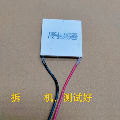 饮水机通用半导体制冷片TEC1-12705制冷片配件4*4CM