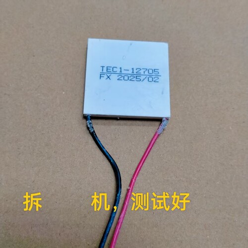 饮水机通用半导体制冷片TEC1-12705制冷片配件4*4CM