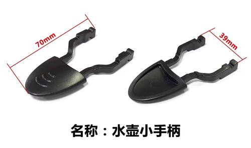 电热水壶温控器开关按键