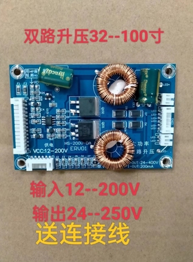 32-100寸LED液晶电视背光恒流板万能通用背光板高压板灯条升压板