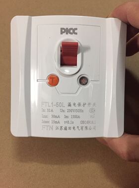 空调漏电保护开关插座32A家用热水器空气断路FTL-50L