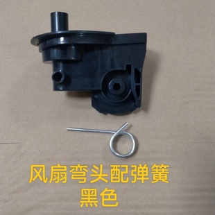 电风扇配件落地扇台扇连接头天桥弯头鹅脖子头抬头连接头支架黑色