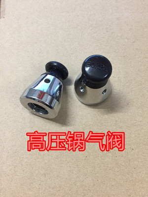 通用高压锅限压阀安全顶珠头帽子泄压气压力阀80kp排气阀配件