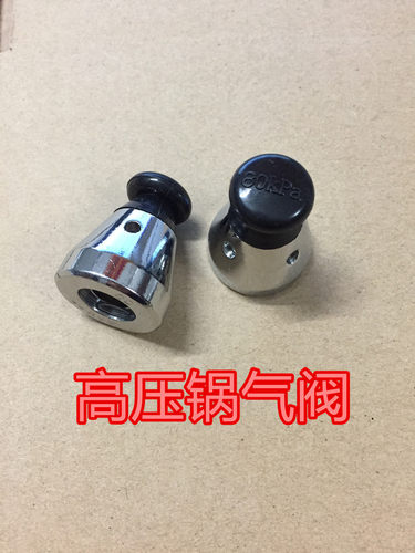 通用高压锅限压阀安全顶珠头帽子泄压气压力阀80kp排气阀配件