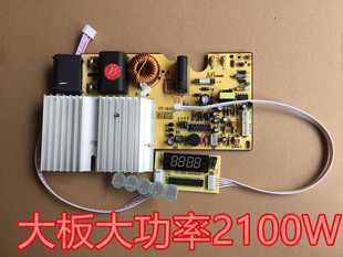 全新通用2100w电磁炉触摸屏主板万能板通用电路板改装板维修配件