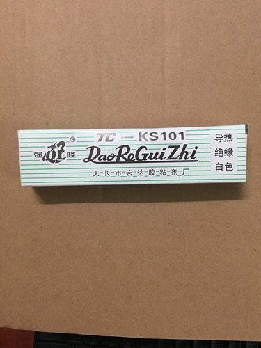 45g导热硅脂 CPU导热硅脂胶