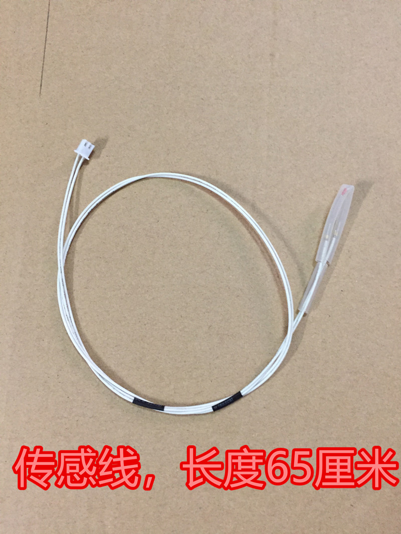 电饭煲配件FD11 FC11 FC19上测温线上盖温度传感器感温探头FD19