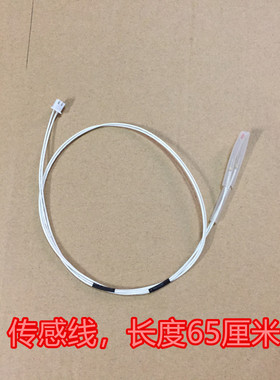 电饭煲配件FD11 FC11 FC19上测温线上盖温度传感器感温探头FD19