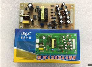 万能有线数字电视机盒电源板通用电源板33v22v12v5v3.3v