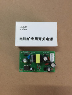 电磁炉电源板电磁炉电源模块电磁炉电源模块电磁炉配件电源板