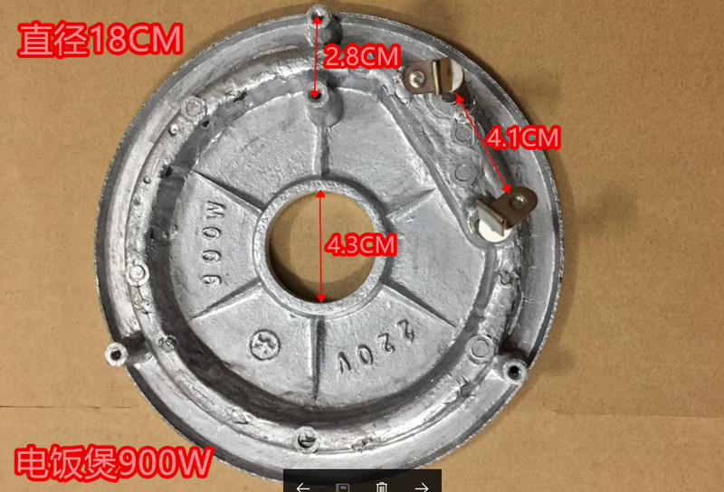 全新通用电饭锅/智能电饭煲发热盘加热盘220V900W