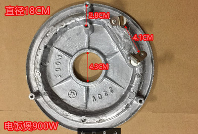 全新通用电饭锅/智能电饭煲发热盘加热盘220V900W