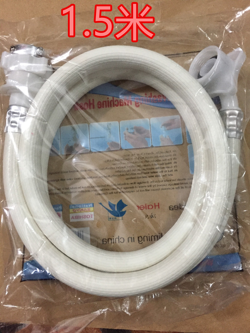 全新高品质全自动洗衣机进水管1.5米 2米 3米 4米