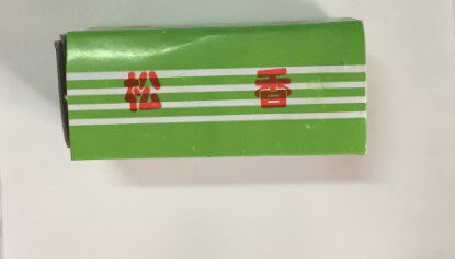 松香 助焊剂 焊油 净重15克 促销