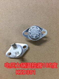 电压力锅配件185度250V10A陶瓷温控器电压力锅电饭煲温度传感器