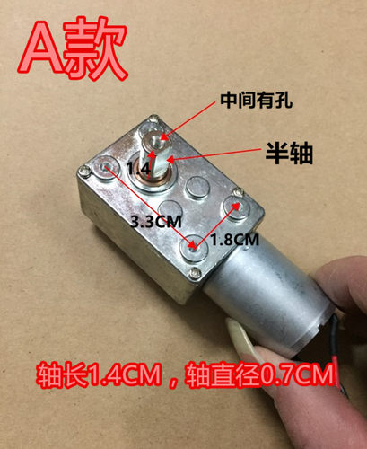 抽油烟机升降小电机好