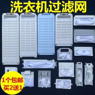 P510U爱妻号乐声 Q651U 适用松下洗衣机配件过滤网袋XQB60 P600U
