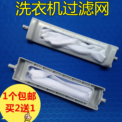 适用小天鹅洗衣机过滤网XQB52-710JCL XQB50-582JG XQB50-668JG