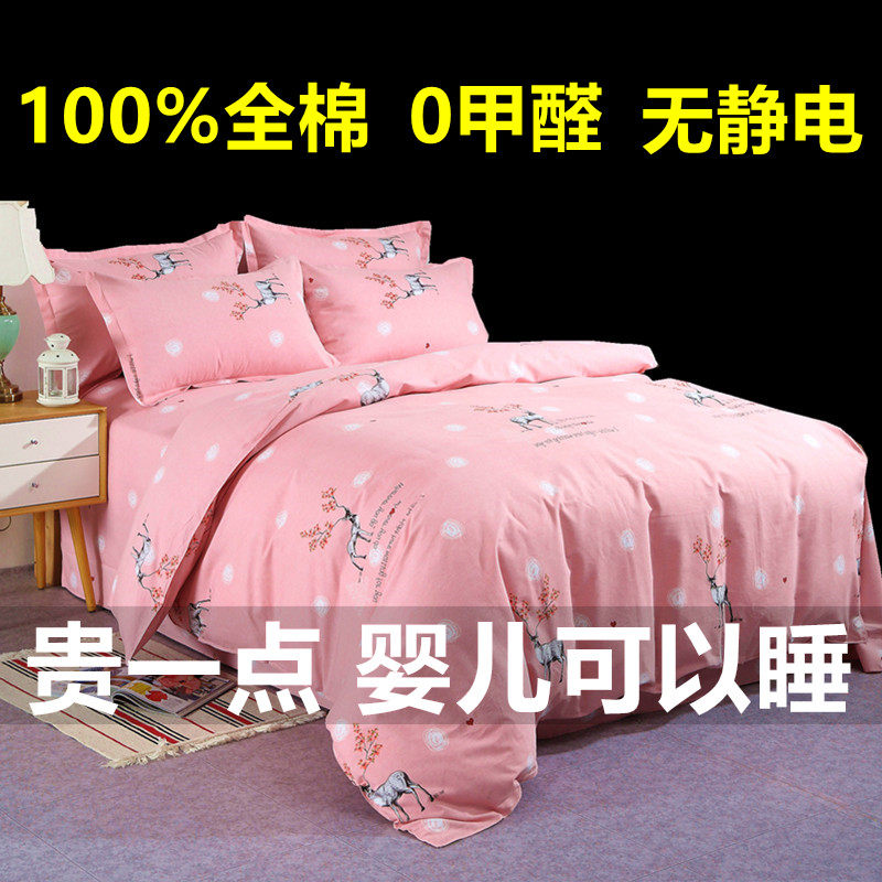 纯棉加厚磨毛四件套100%全棉床品套件/四件套/多