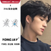 F136医用钛合金八芒星耳钉男锆石耳骨钉高级感小众耳饰送生日礼物