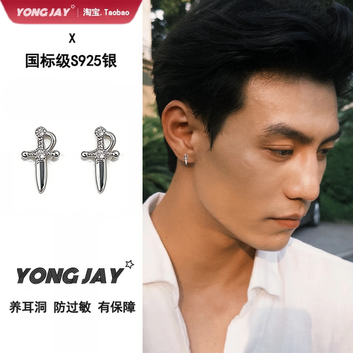 S925银十字剑镶钻男士防过敏耳钉