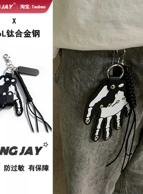 原创皮革手掌可调绳裤链包挂件