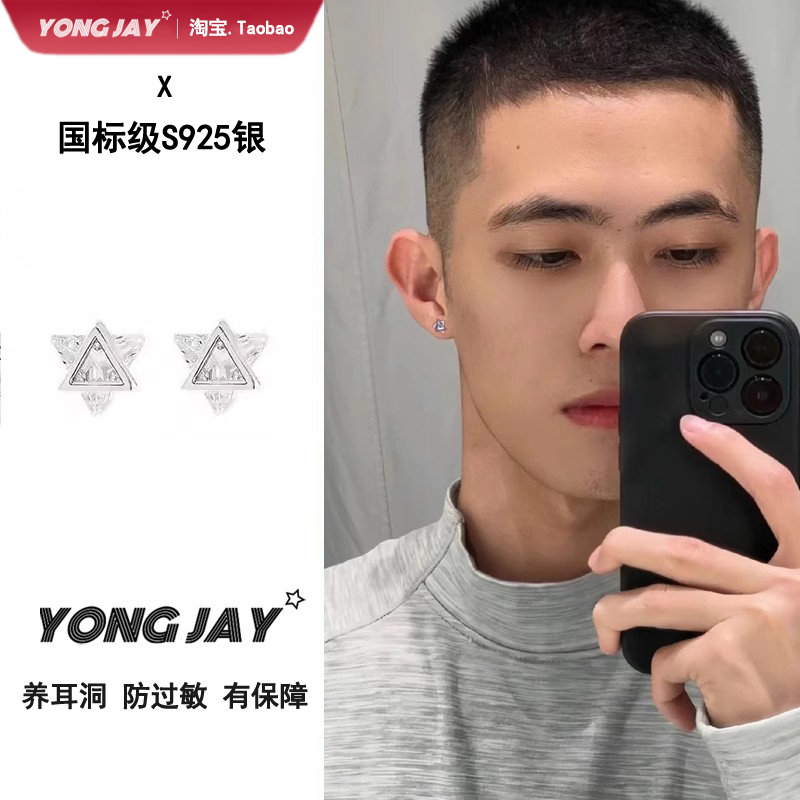 S925银针星芒闪钻耳钉男潮流个性简约百搭耳环耳圈养耳洞耳饰时尚