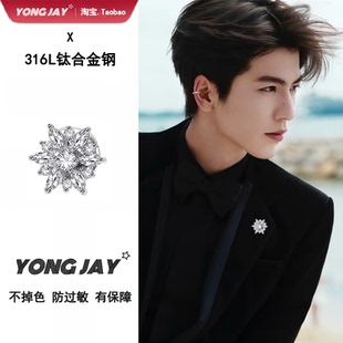 钛钢六芒星胸针男士西服爆款网红团播直播西装胸花高端送生日礼物