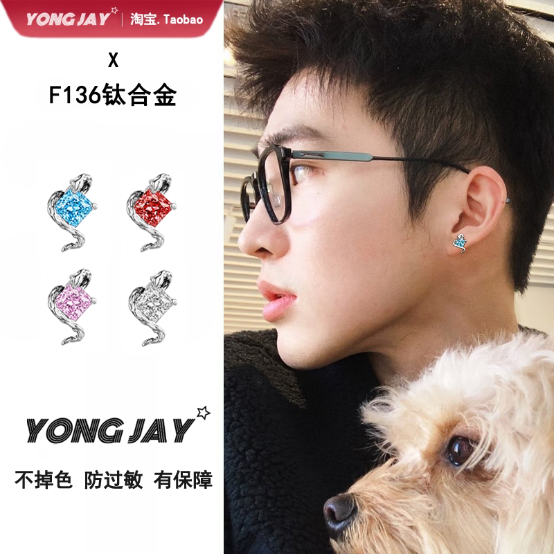 F136钛合金蛇缠绕方钻耳钉男痞帅1.2*6内螺旋防过敏养耳洞送礼物