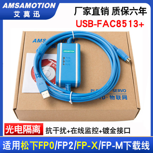 适用松下PLC编程下载线AFC8513