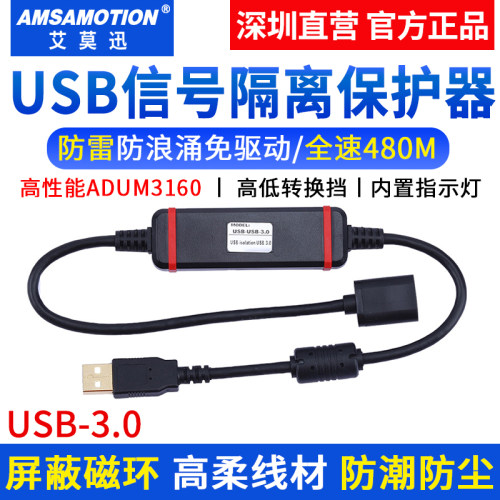 USB高速隔离器480M数字Adum3160