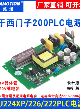 适用 西门子S7-200smart PLC电源板288-1SR20/1SR30/1SR40/1SR60