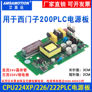 PLC电源板288 200smart 西门子S7 1SR60 1SR30 1SR40 1SR20 适用