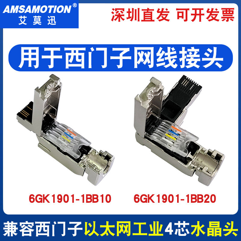 profinet RJ45 8 901 1BB10 profinet-rj45-8-901-1bb10