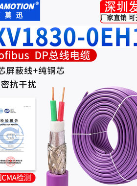 适用西门子DP总线电缆Profibus通讯线2芯RS485屏蔽6XV1830-0EH10