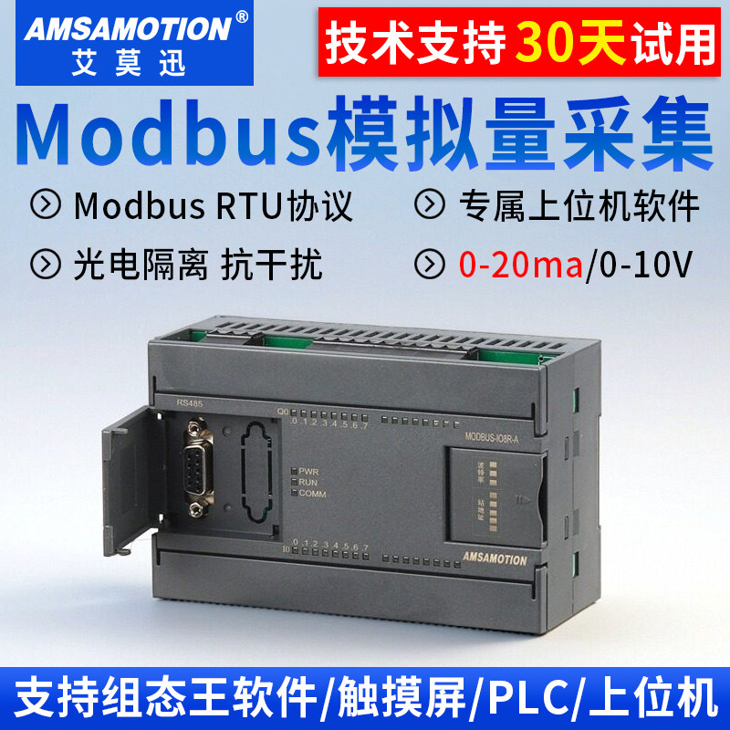 485继电器开关量采集模块Modbus图片