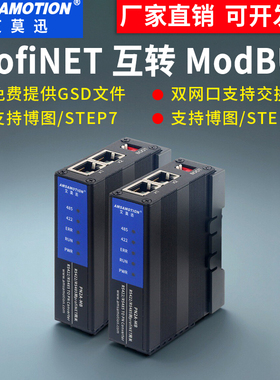 艾莫迅485 Modbus RTU/TCP转Profinet网关4路转PN协议模块 PN1-MB