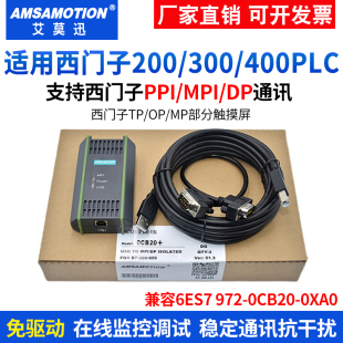 400PLC编程电缆MPI通讯USB数据下载线0CB20 300 200 适用西门子S7