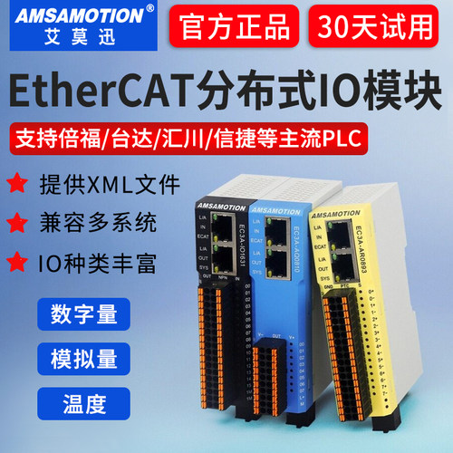 双以太网口ethercat远程io模块