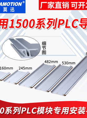 艾莫迅适用S7-1500/300导轨背板plc安装底板底座590-1AB60卡轨DIN