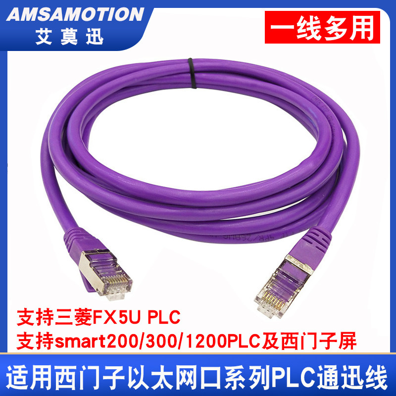 适用西门子200Smart1200以太网线