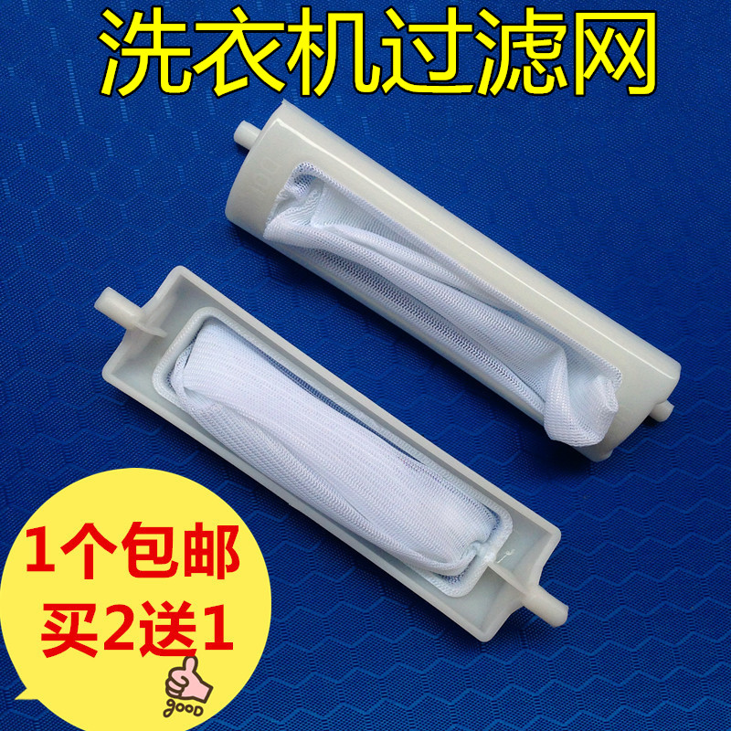 适用海尔洗衣机垃圾过滤网袋XQB35-62洗衣机网XQB40-A2 XQB52-38