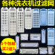 适用海尔至爱关爱小神童天沐神螺大神童洗衣机过滤网袋网盒过滤盒